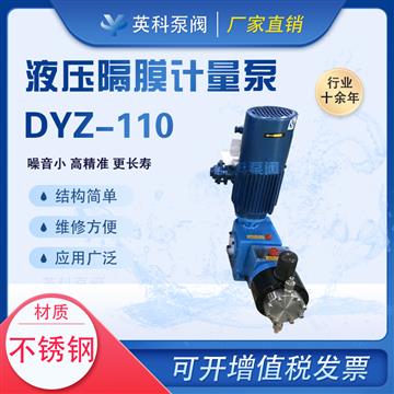 液壓隔膜計量泵